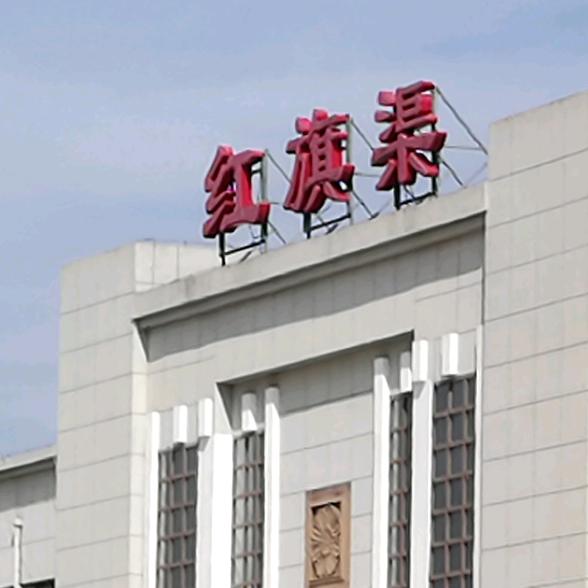 挥洒自如