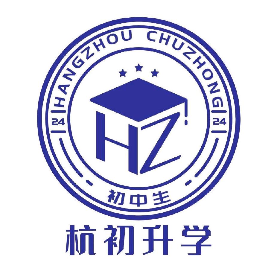 杭州汉昇升学