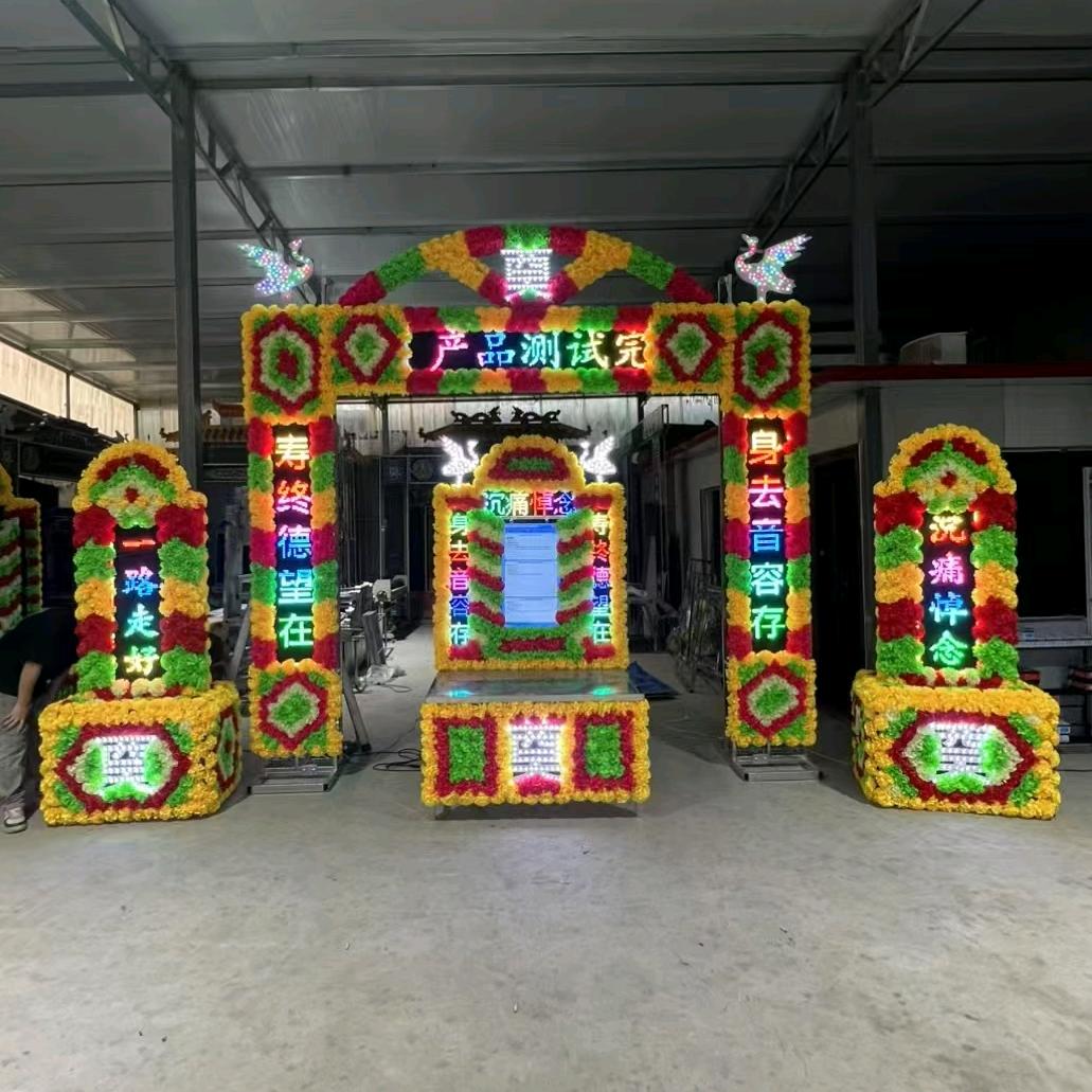 远航电子殡葬公司