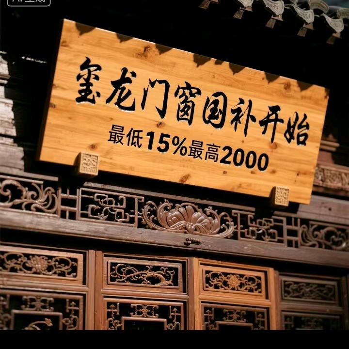 强(O、O72)勇者无敌挑战未来