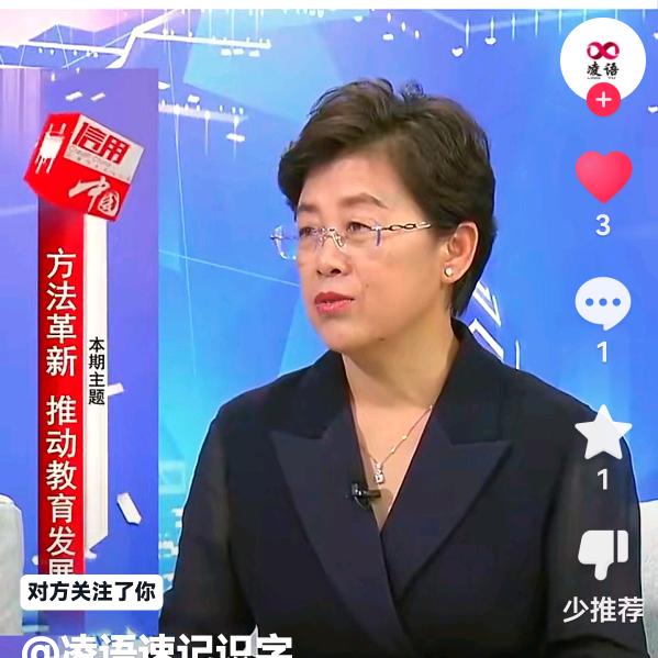 凌语速记张宝英老师家庭教育