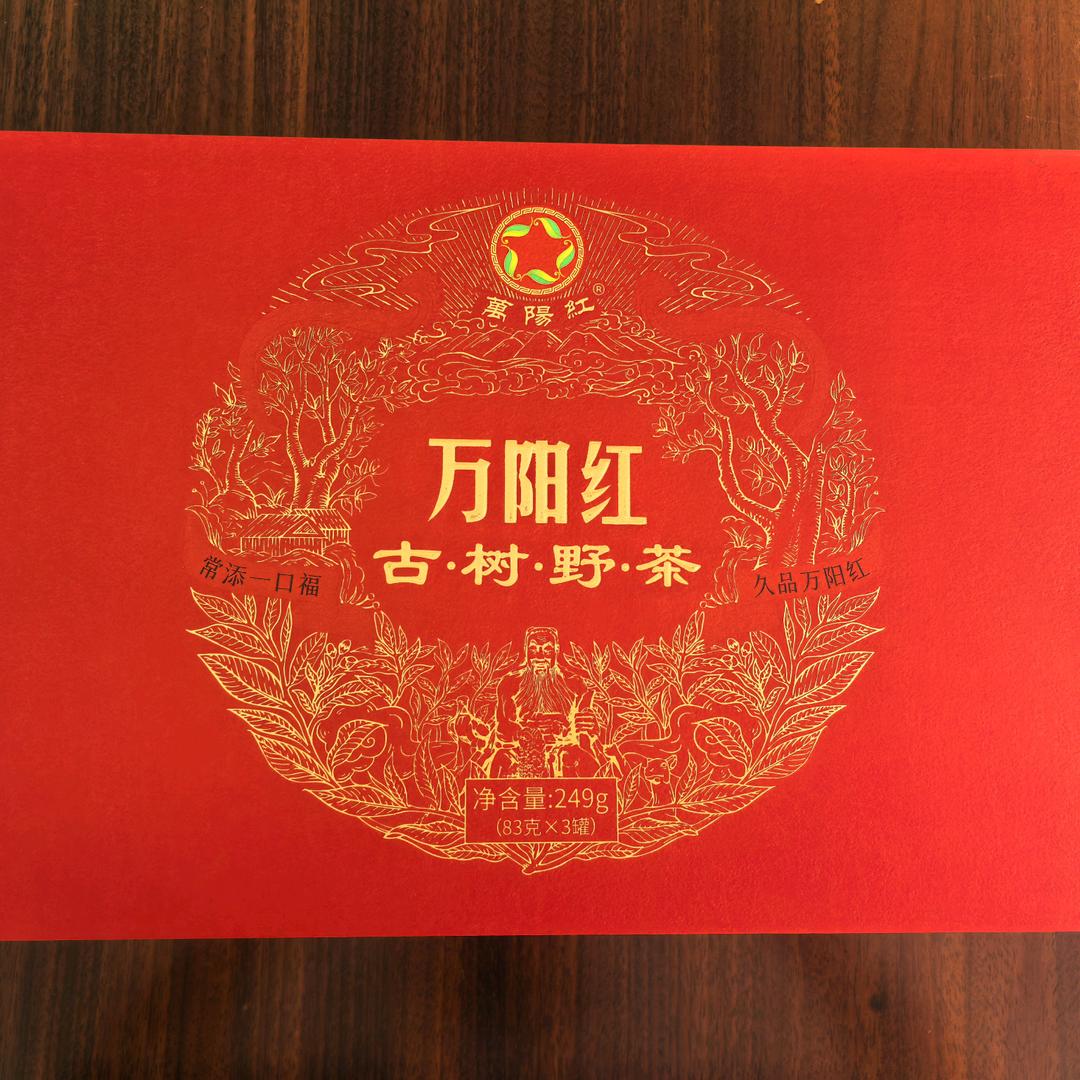 万阳红茶旅小镇，