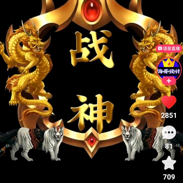 战神