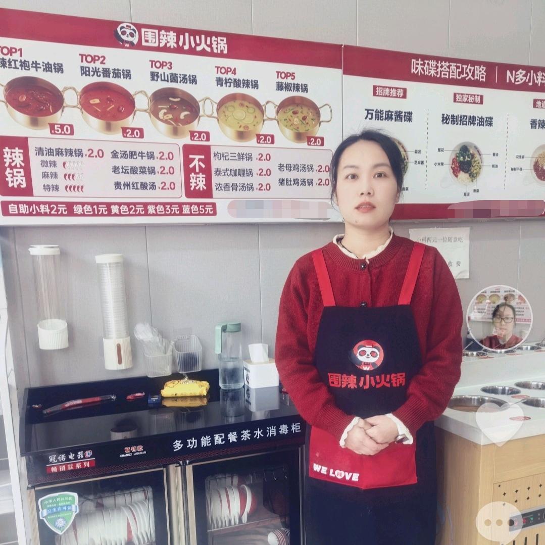 鹤壁清华园小火锅佳
