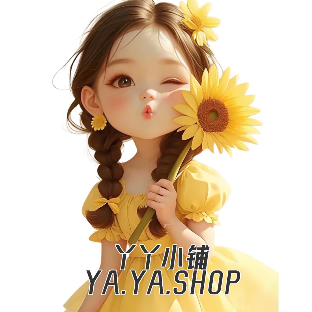 丫丫的小铺