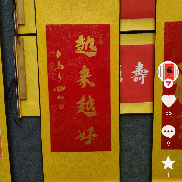 在北京做字画装裱的伟