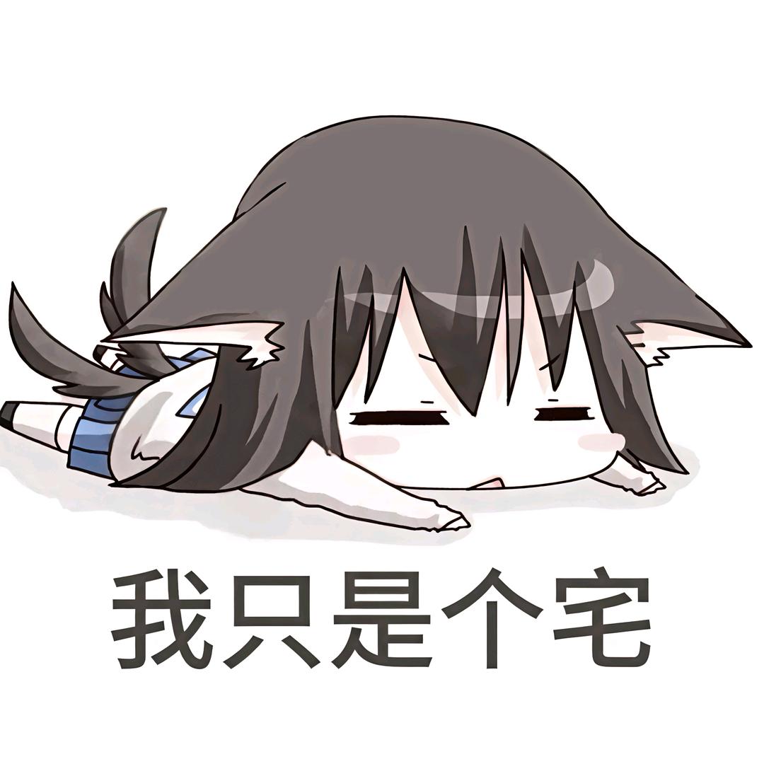 宅系小面包