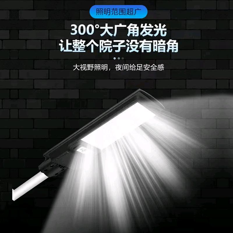 太阳能灯照明工厂2号店