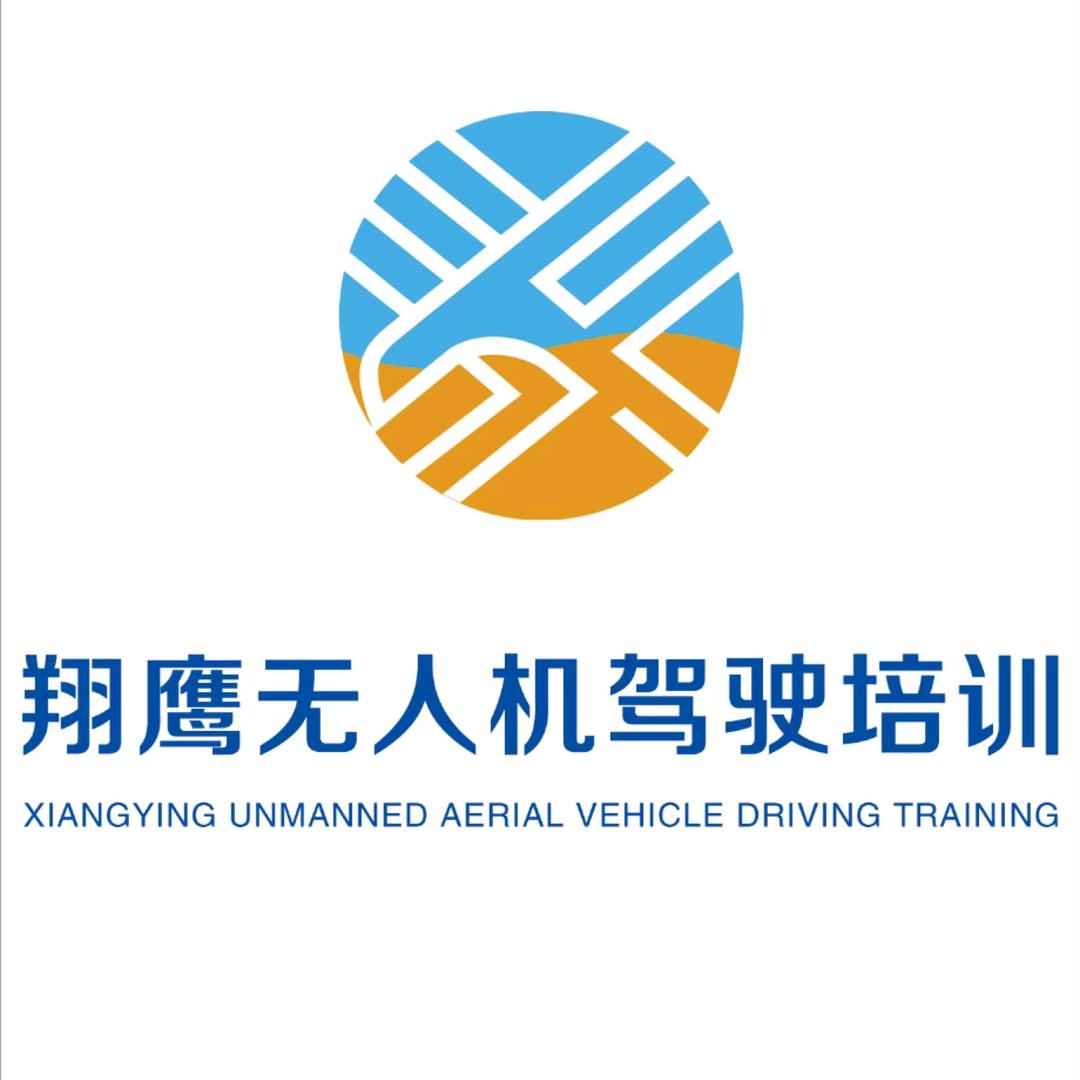 哈尔滨市翔鹰民用航空器驾驶员培训有限公司