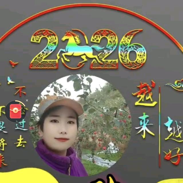 一切随缘。