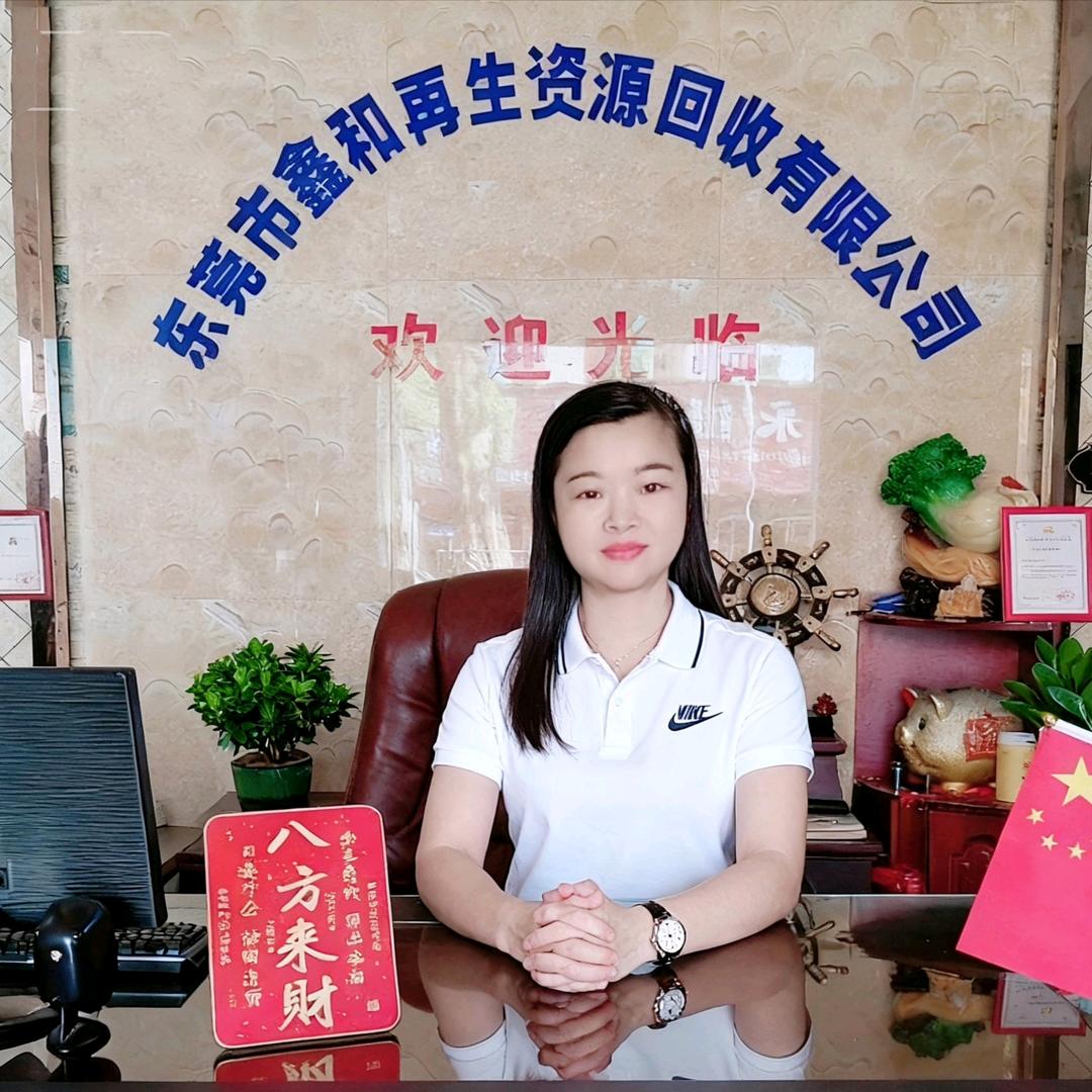 东莞鑫和金属回收