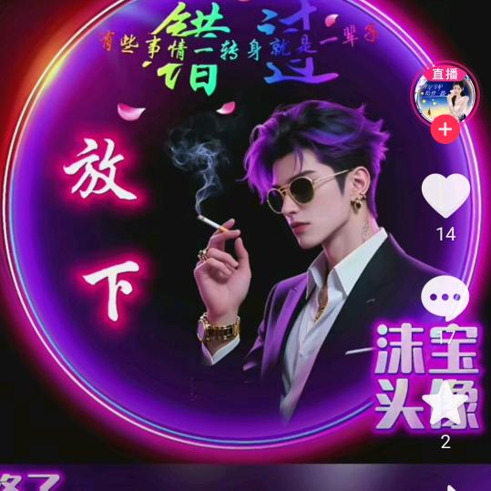 雨落星辰