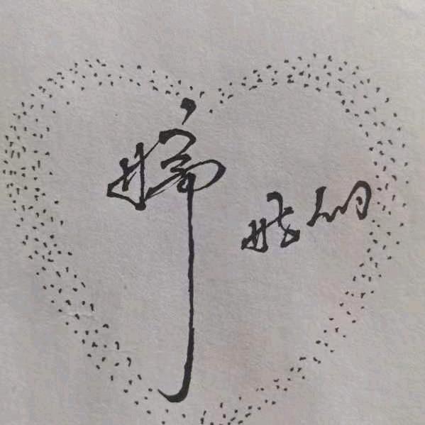 ♡̶已打烊ꦿ້ᮨ໌℘࿐