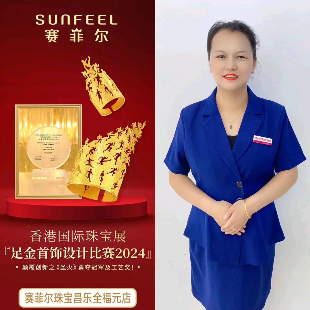 昌乐全福元赛菲尔珠宝张立娟