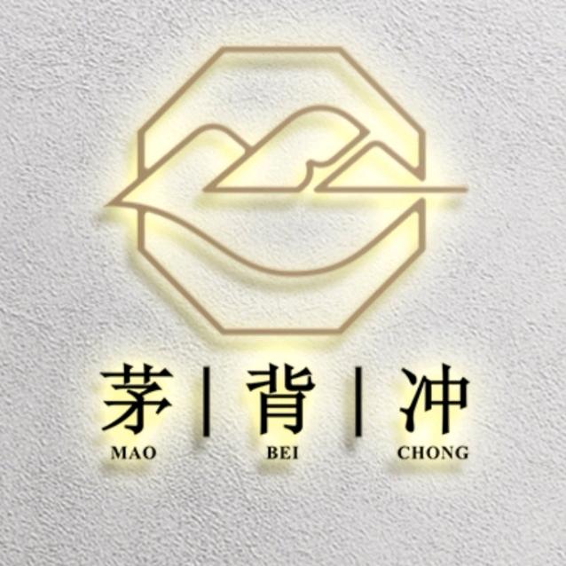 茅背冲普安红