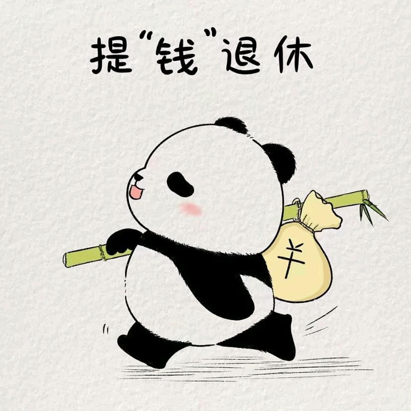 🐼乄夵🐼