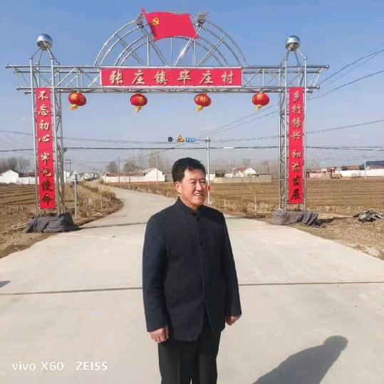 毕庄村