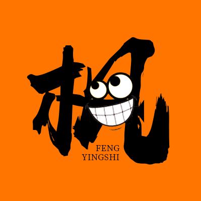 挽枫探案