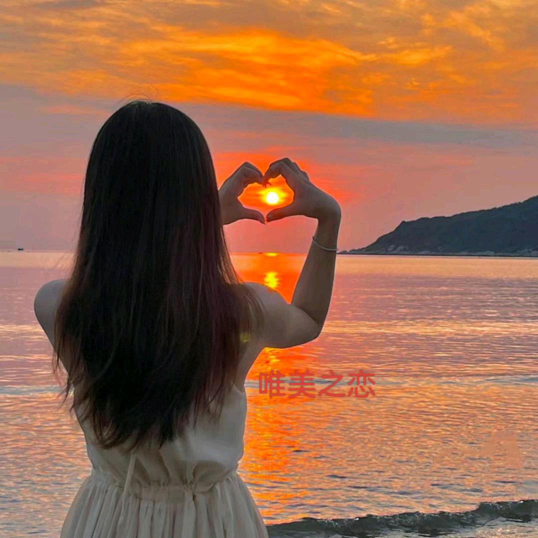 唯美之恋