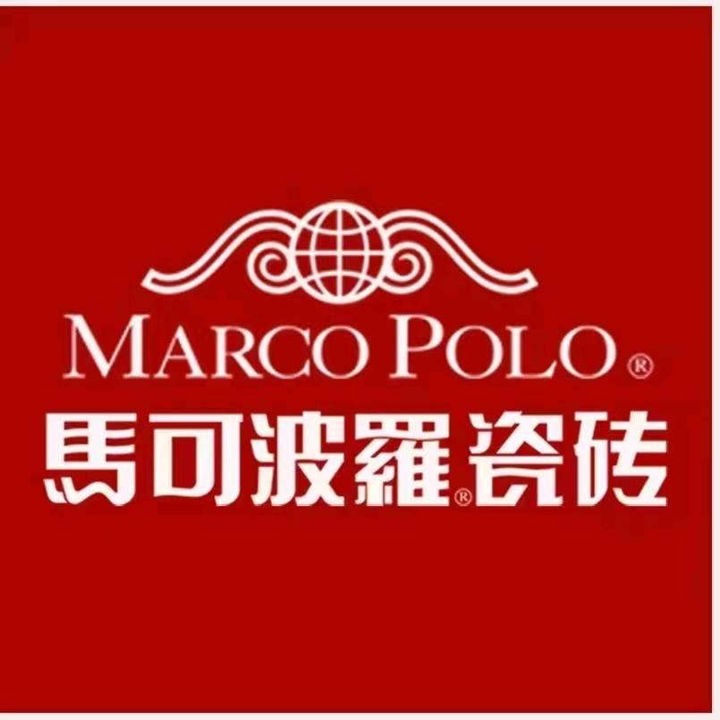 马可波罗瓷砖（连云港赣榆店姜姜）
