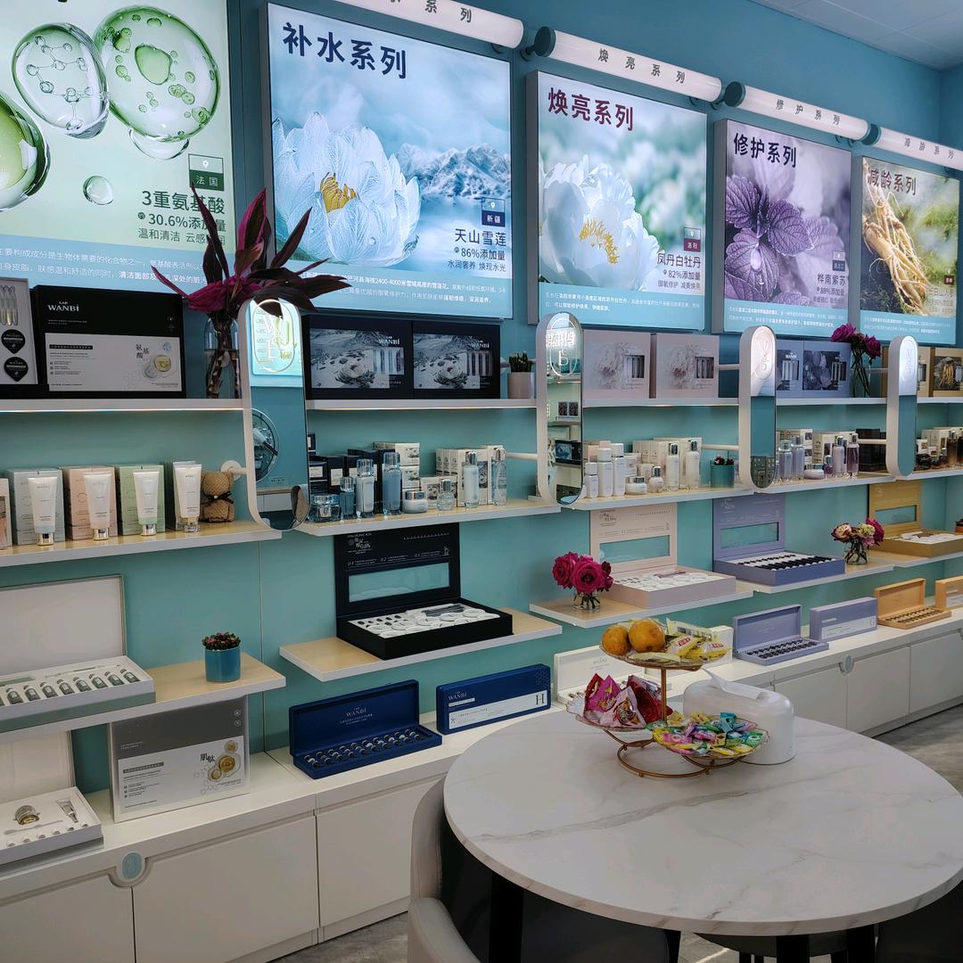 丸碧科技护肤中心(四围大道店)