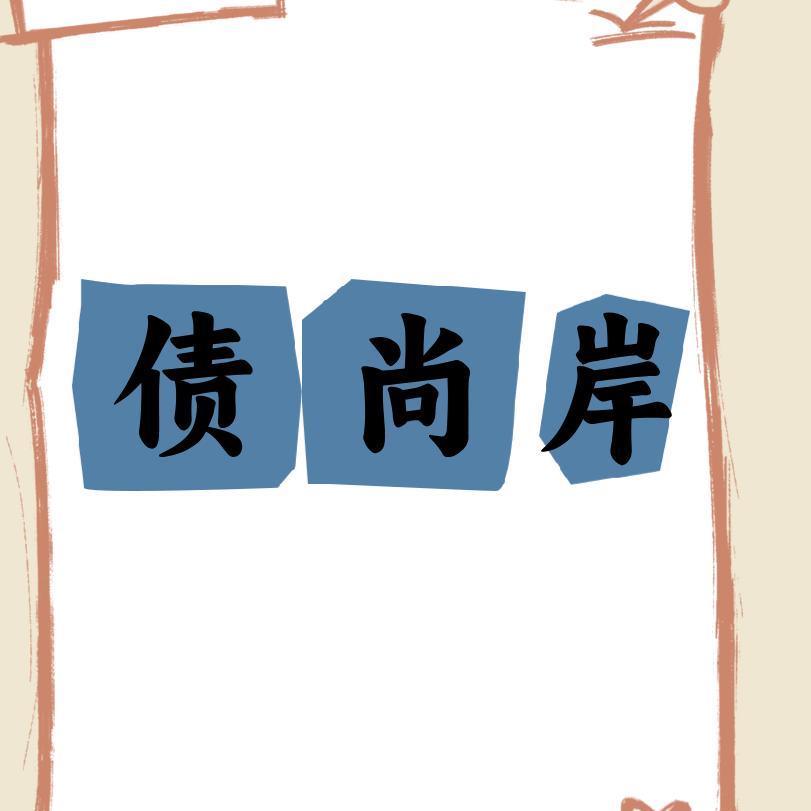 抖法咨询直播号