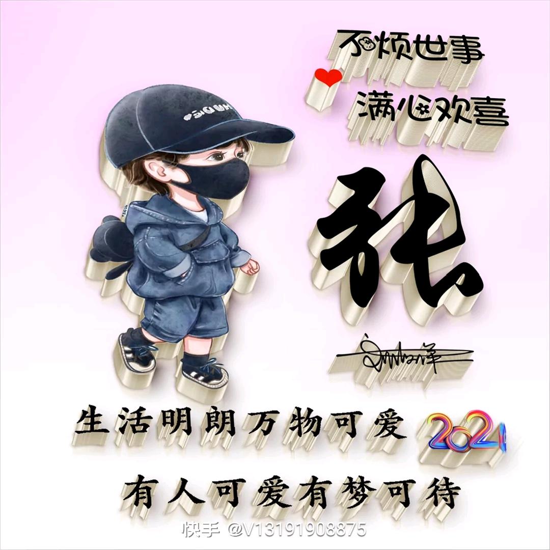 小张不吃醋