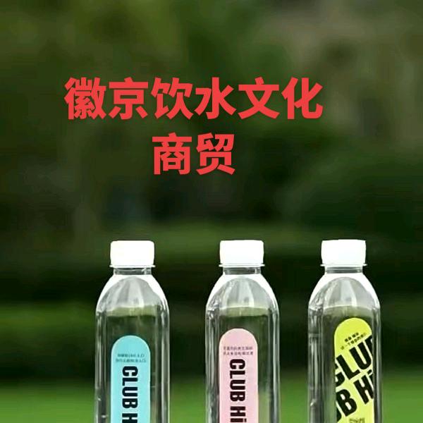 徽京送水（关注南哥订水商城）