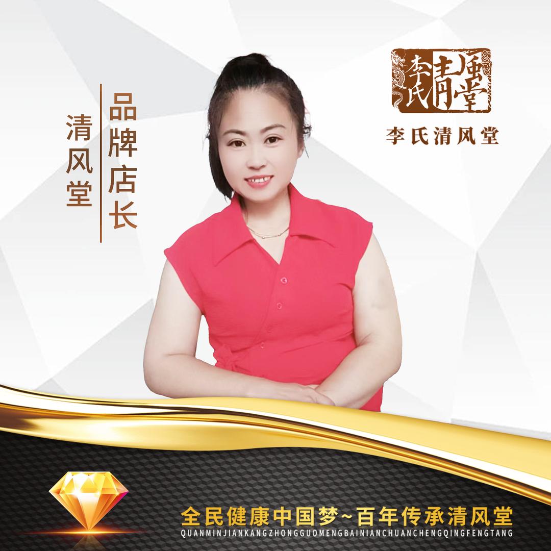 李氏清风堂-(湖滨镇柳舒店)