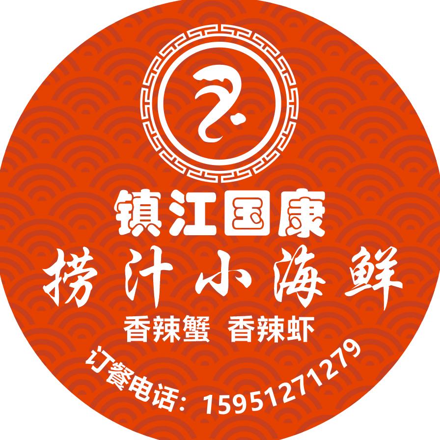 捞汁小海鲜