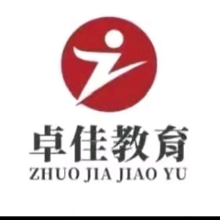 卓佳教育-磊磊老师