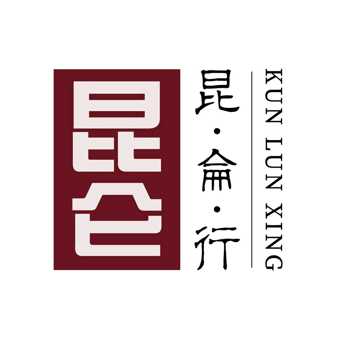 红山通·昆仑行