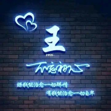 王诚