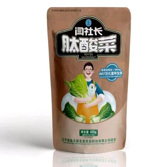 闫社长（活性）肽酸菜