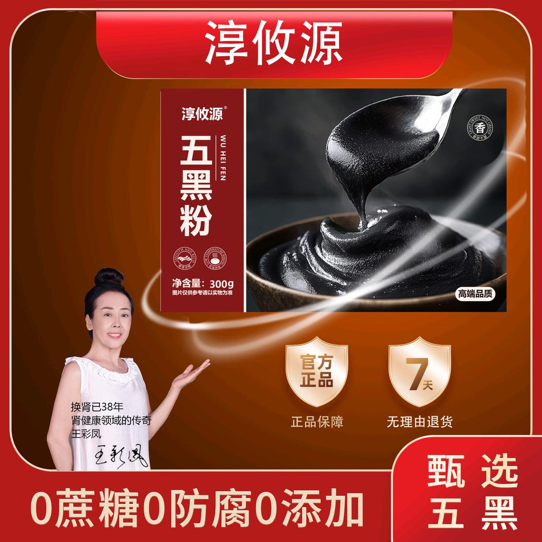 淳攸源艾康营养食品专卖店