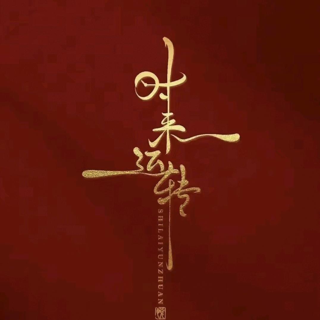 LUCK