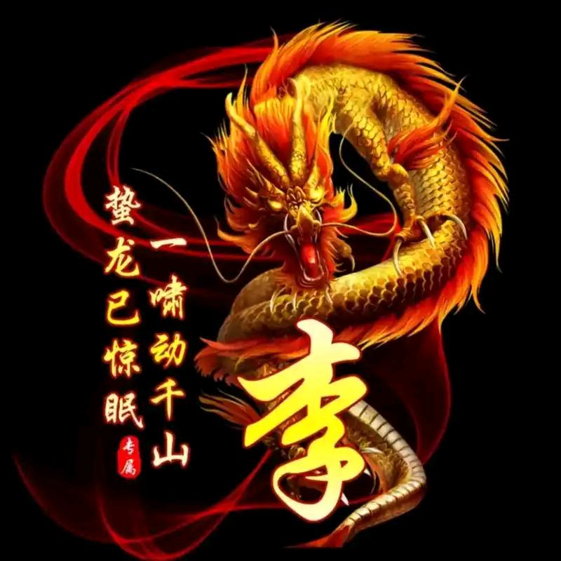 🔥李虎🔥