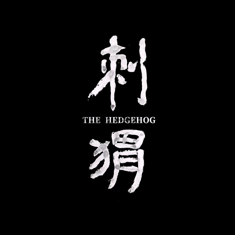 没有数据线高的小刀sama🔪