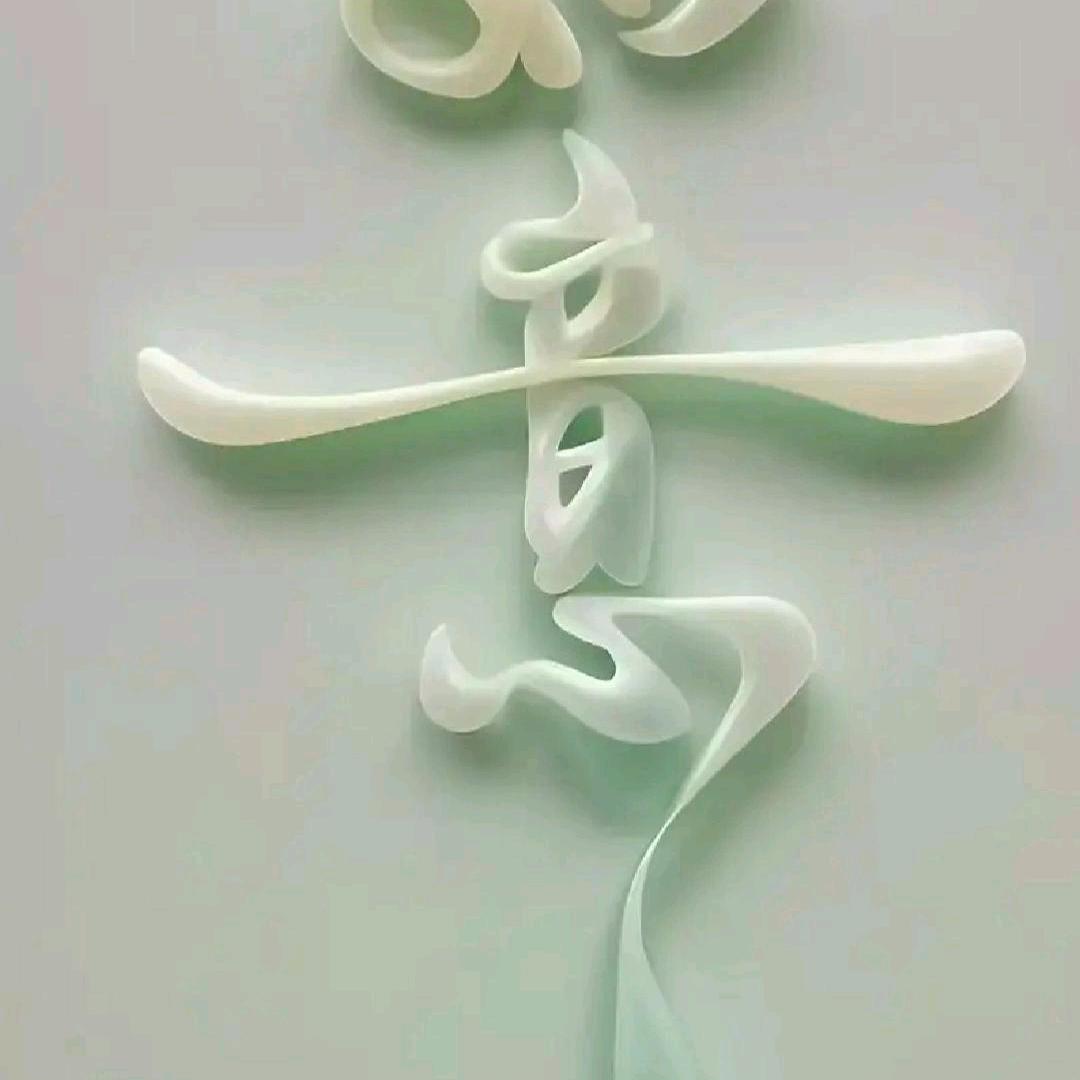 一九三七&