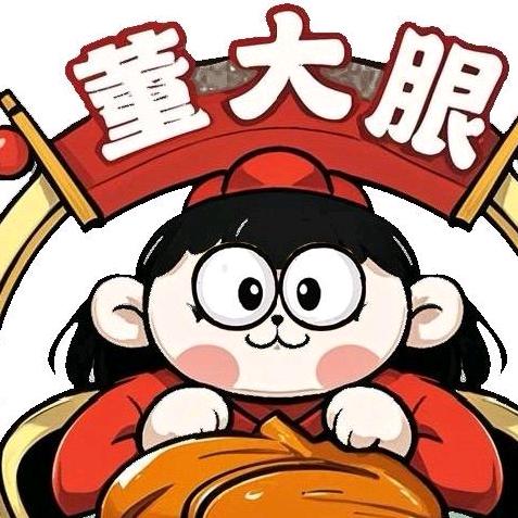 董大眼摆摊记（卤味）
