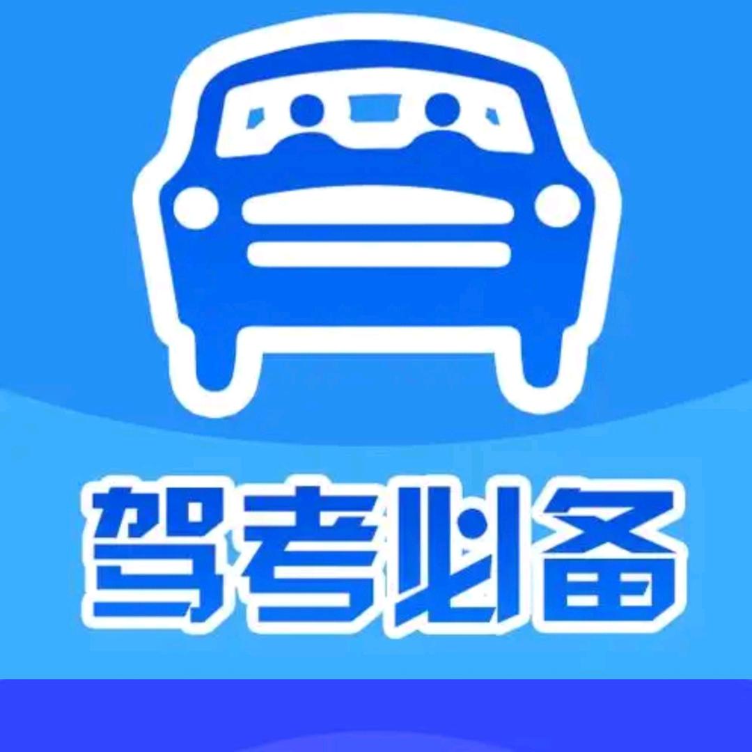 驾考曹教练