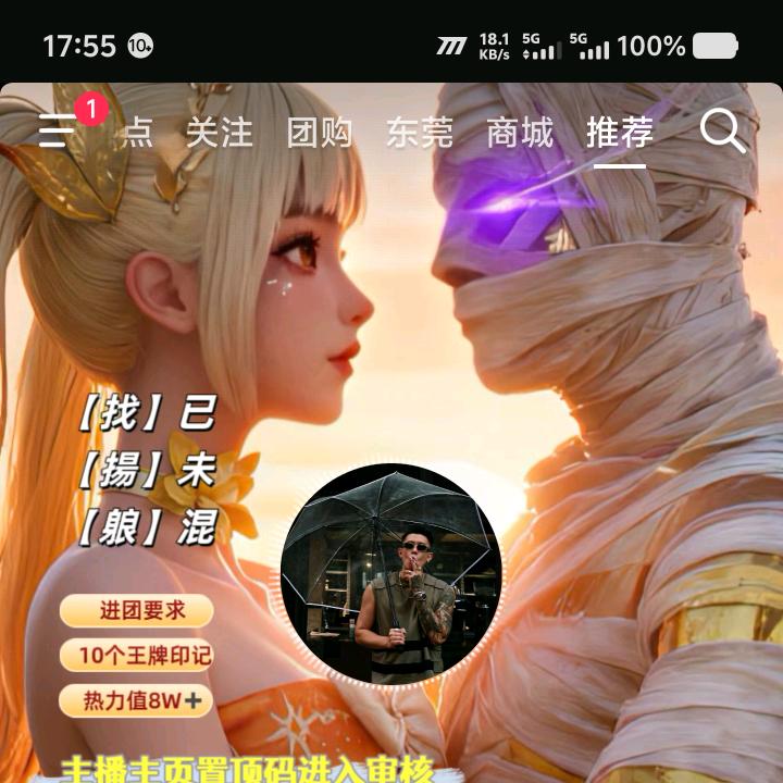 想念