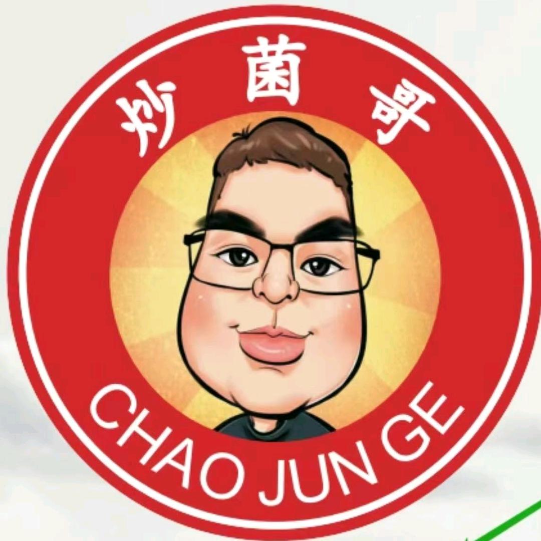 炒菌哥—大锅菌子面