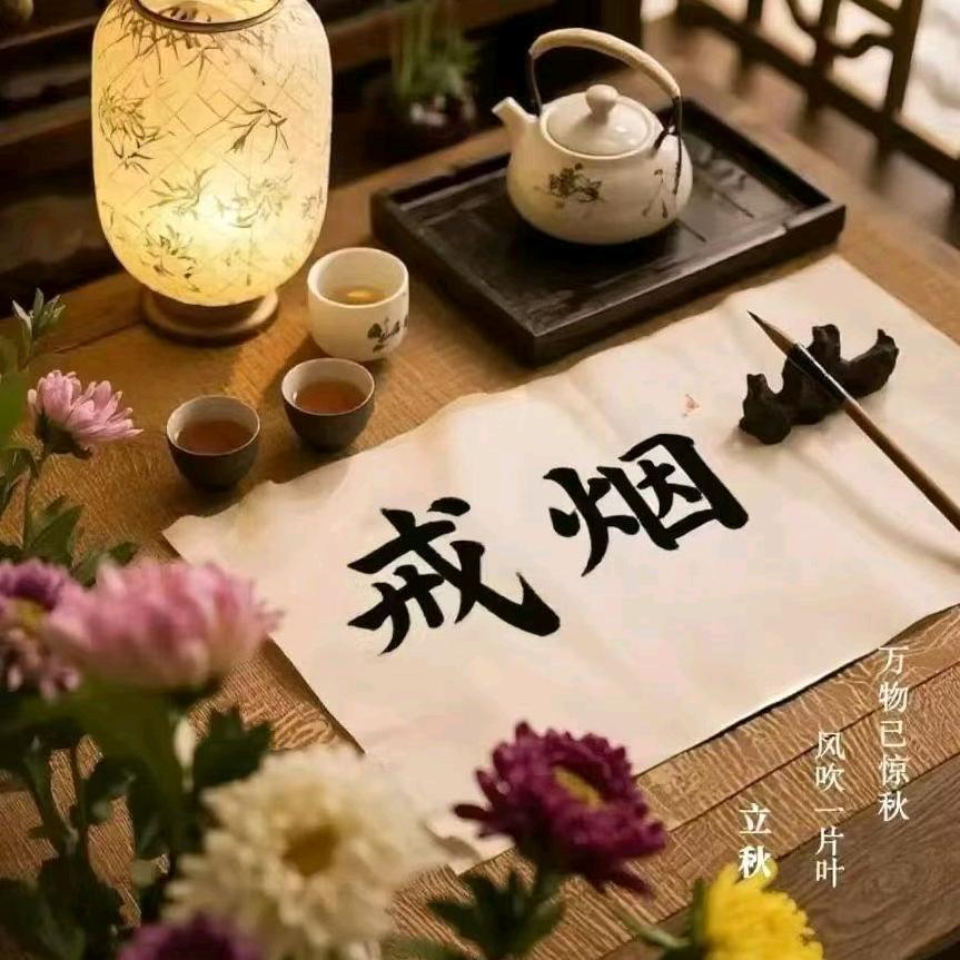 惠姐帮你戒烟