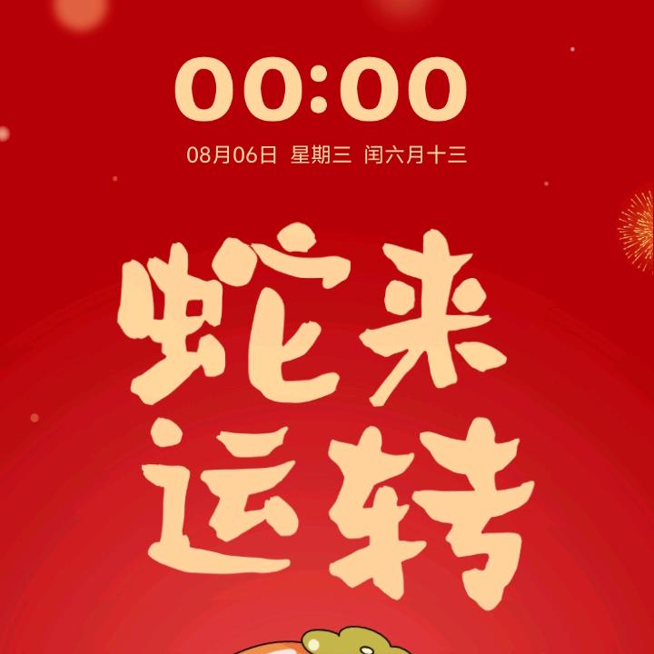 小霖贪吃蛇²⁰²⁵