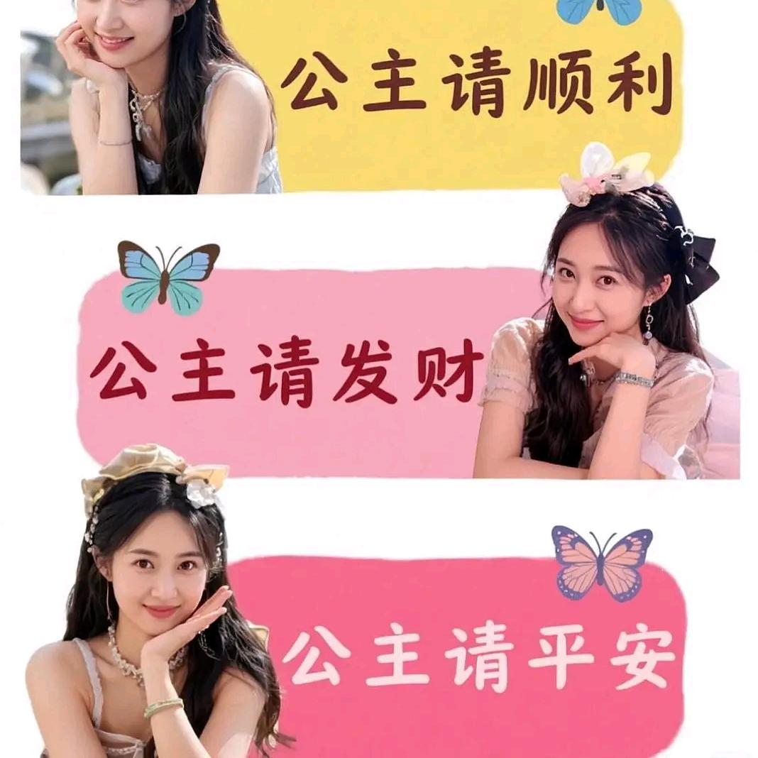 🥰上上签🥰