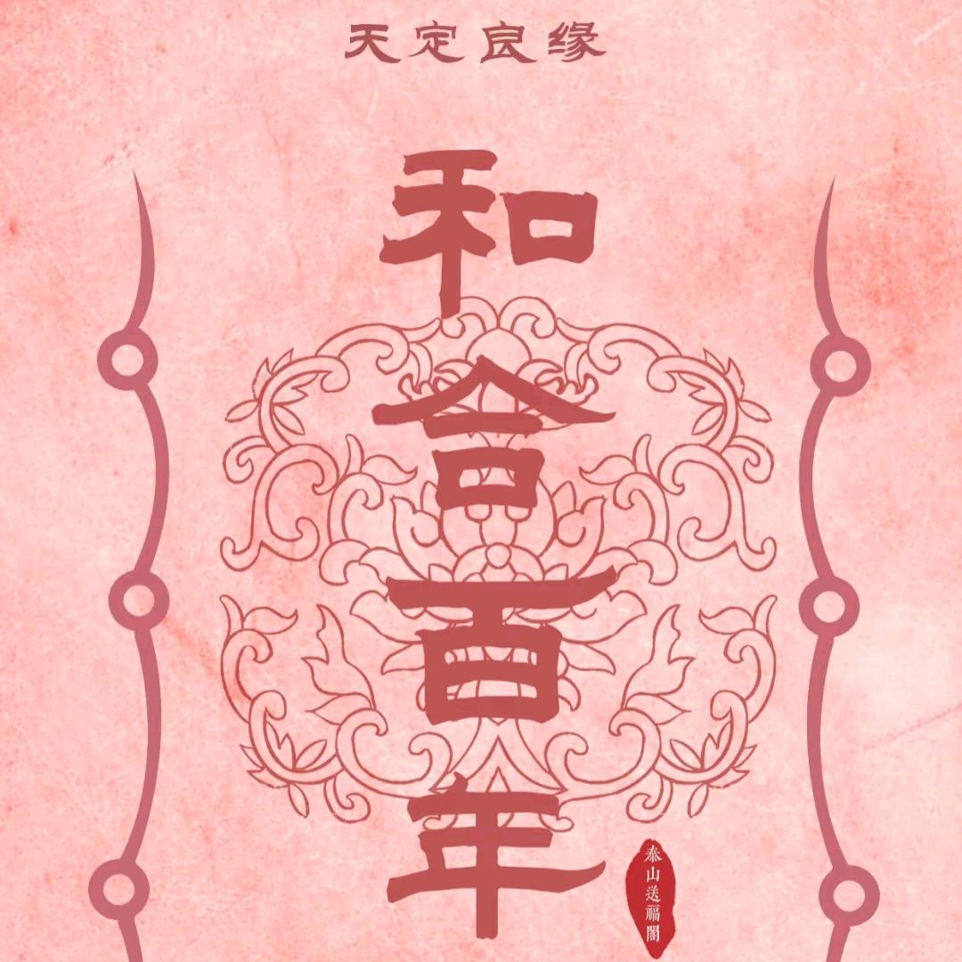 梦 圆 小师妹