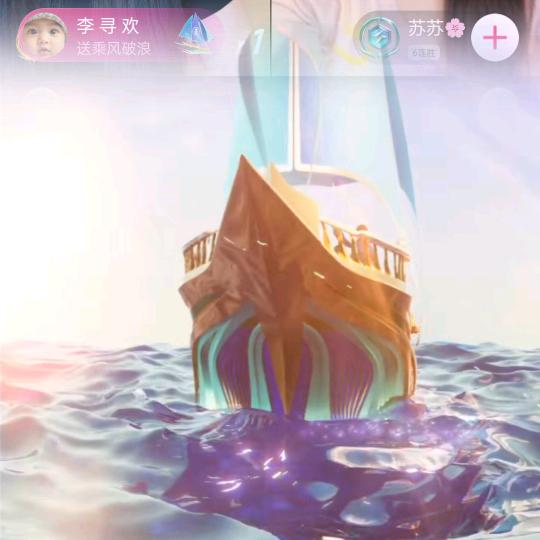 乘风破浪