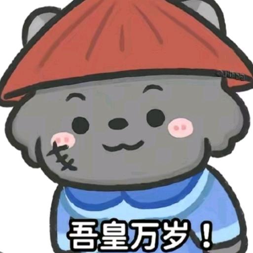 满山的猴子我腚最红