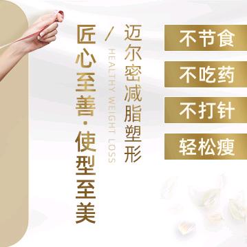 米垛科技瘦身